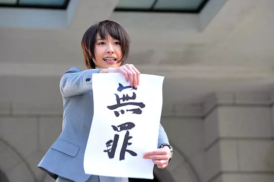 リーガルハイ