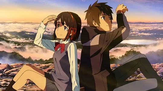 君の名は。